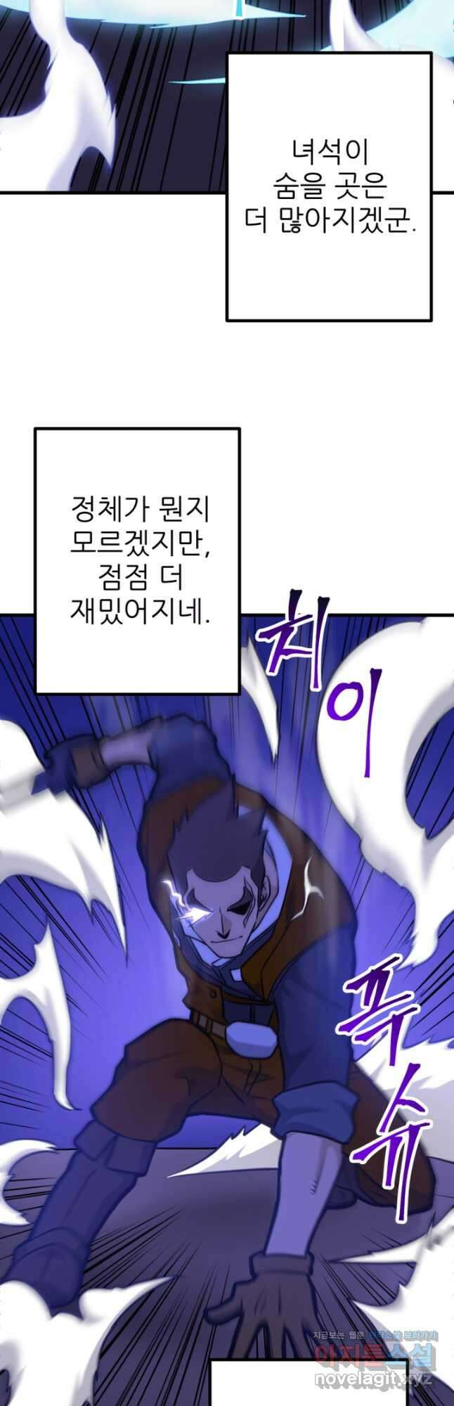 1RM의 기간트 라이더 30화 16