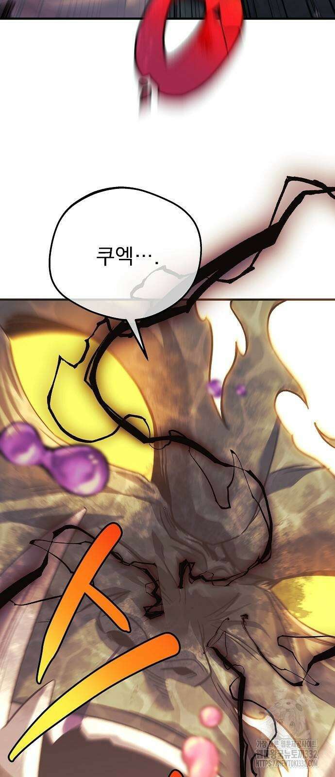 일신상의 이유로 잠시 휴재합니다 97화 5