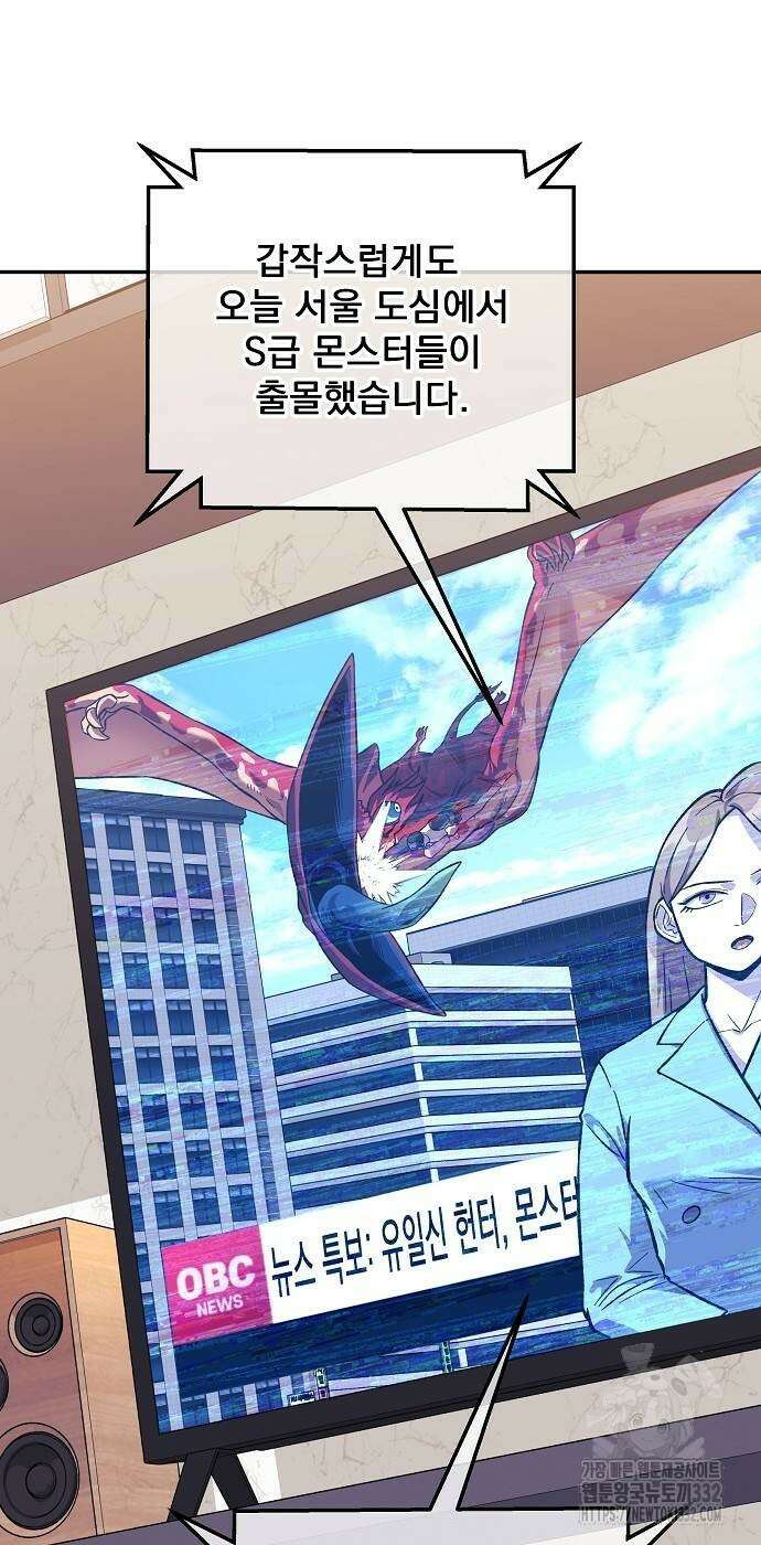 일신상의 이유로 잠시 휴재합니다 97화 8