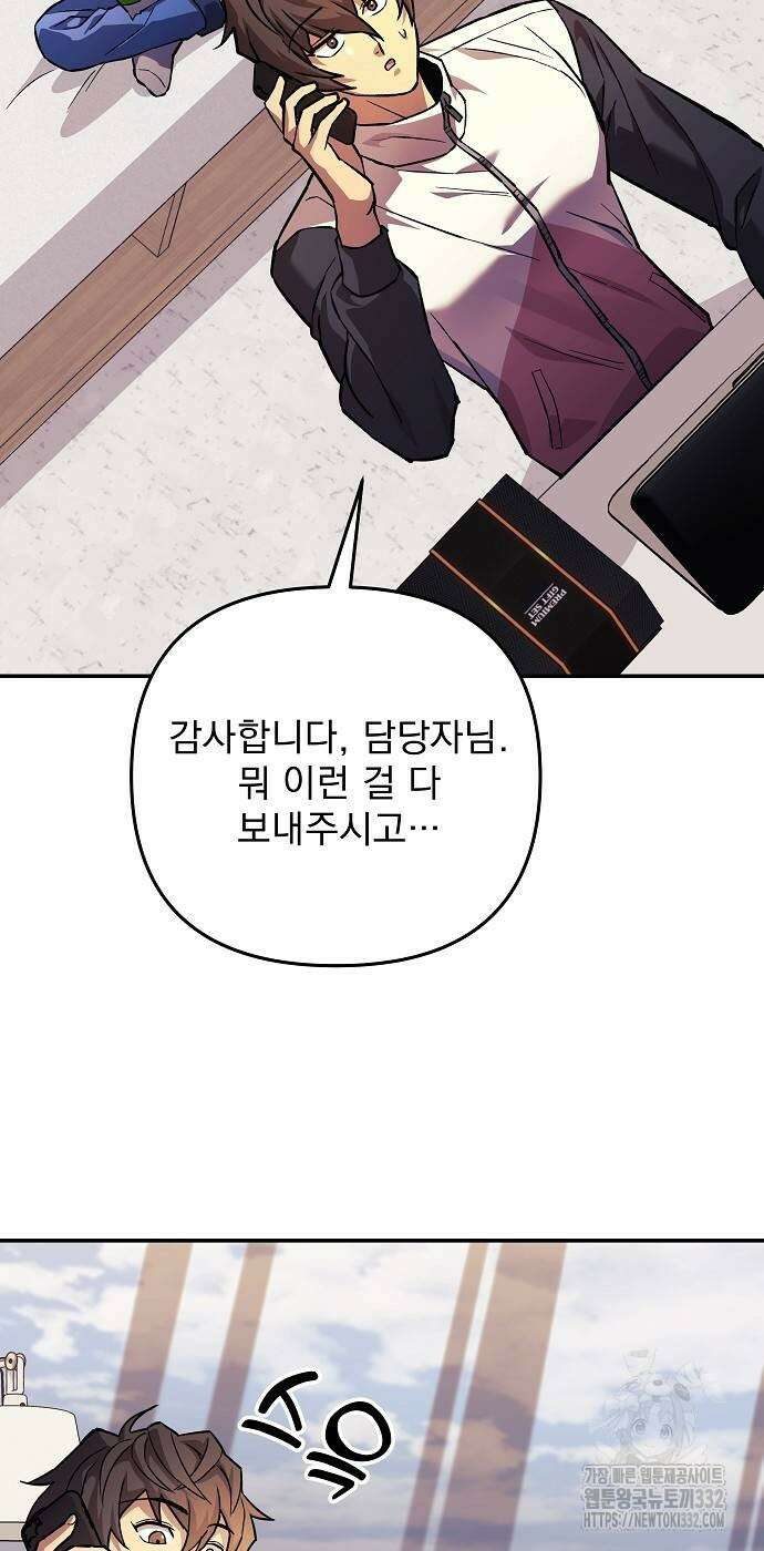 일신상의 이유로 잠시 휴재합니다 97화 10