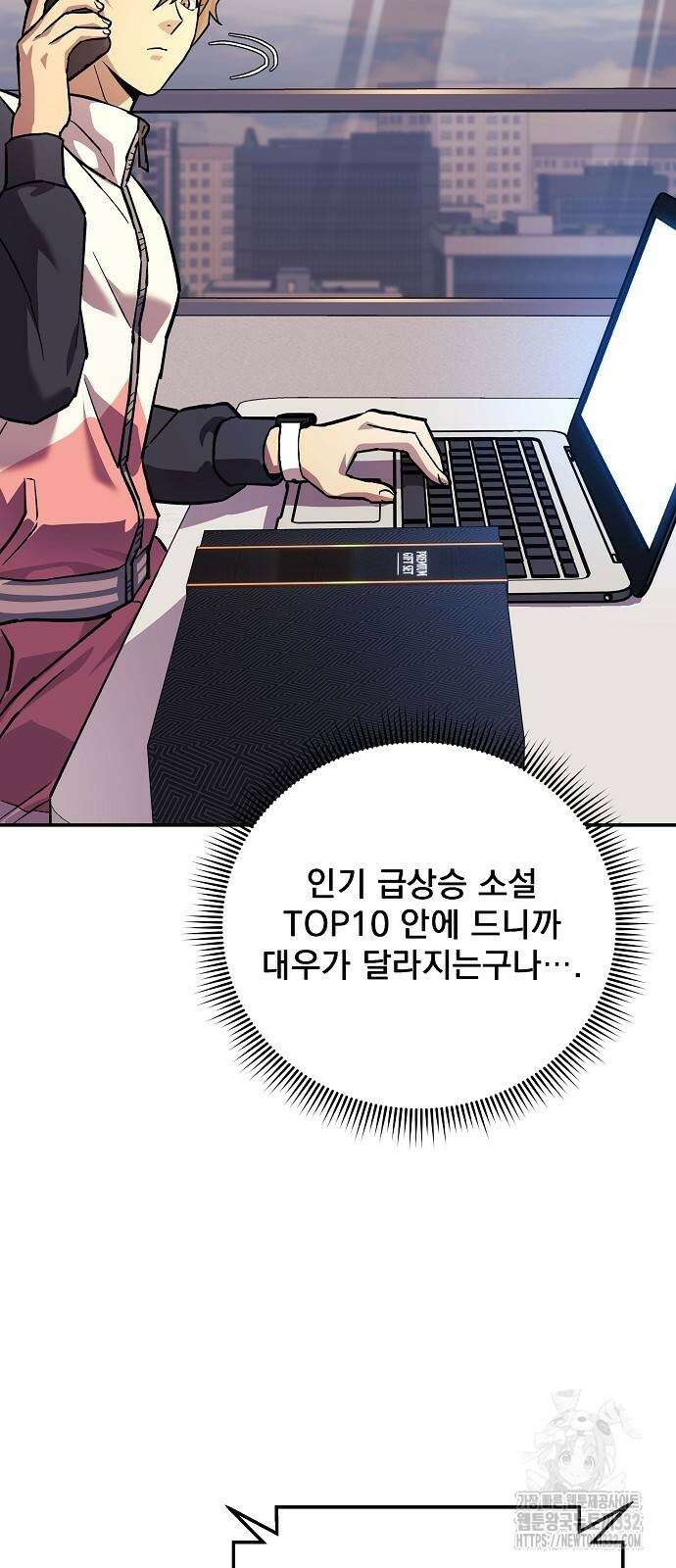 일신상의 이유로 잠시 휴재합니다 97화 11