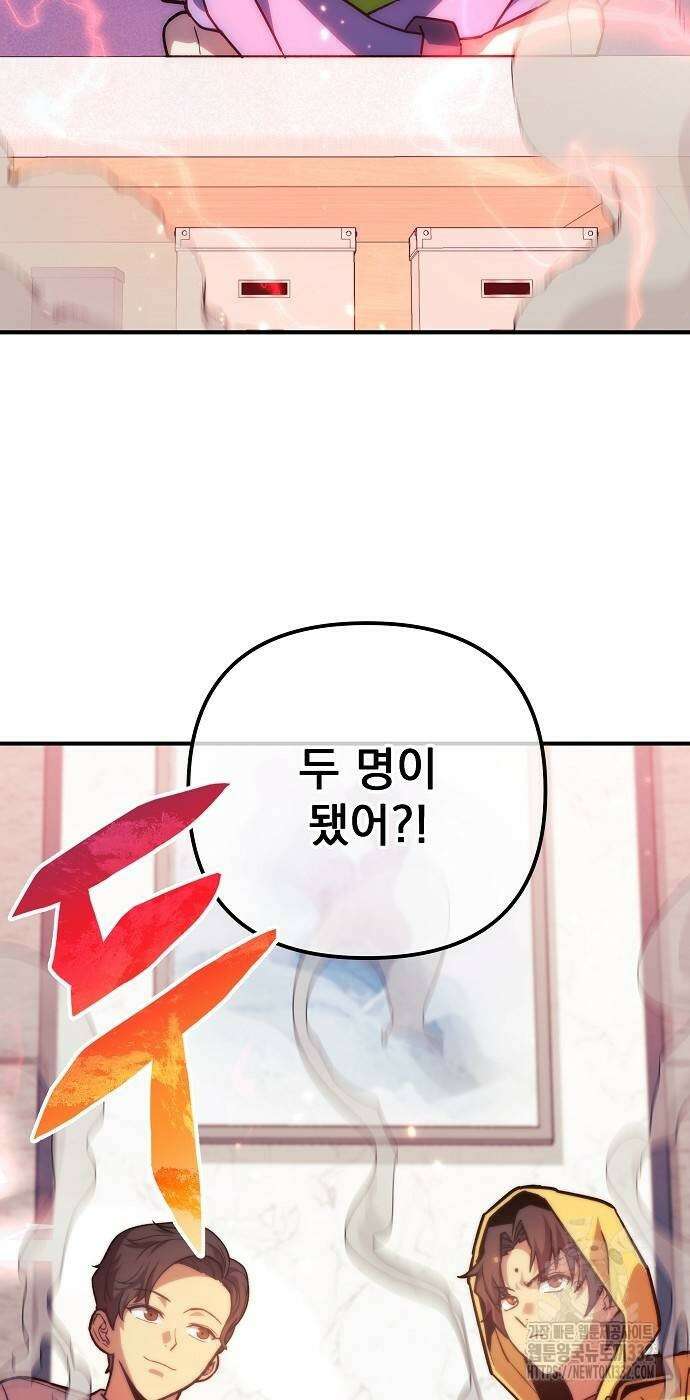 일신상의 이유로 잠시 휴재합니다 97화 24