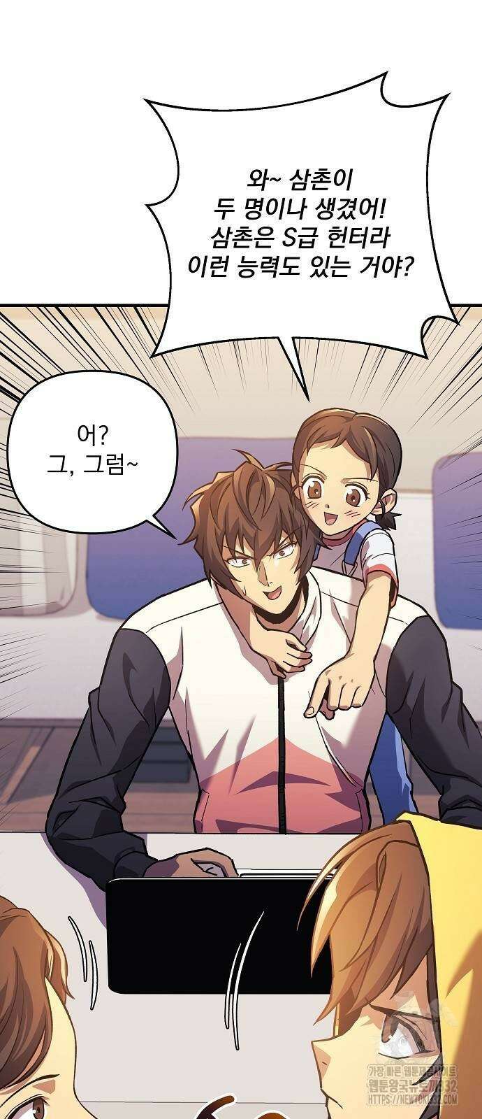 일신상의 이유로 잠시 휴재합니다 97화 27