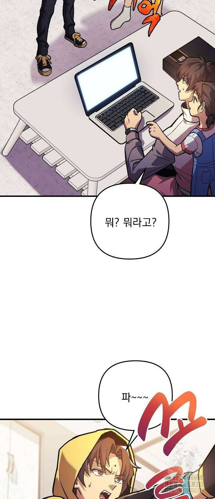 일신상의 이유로 잠시 휴재합니다 97화 29