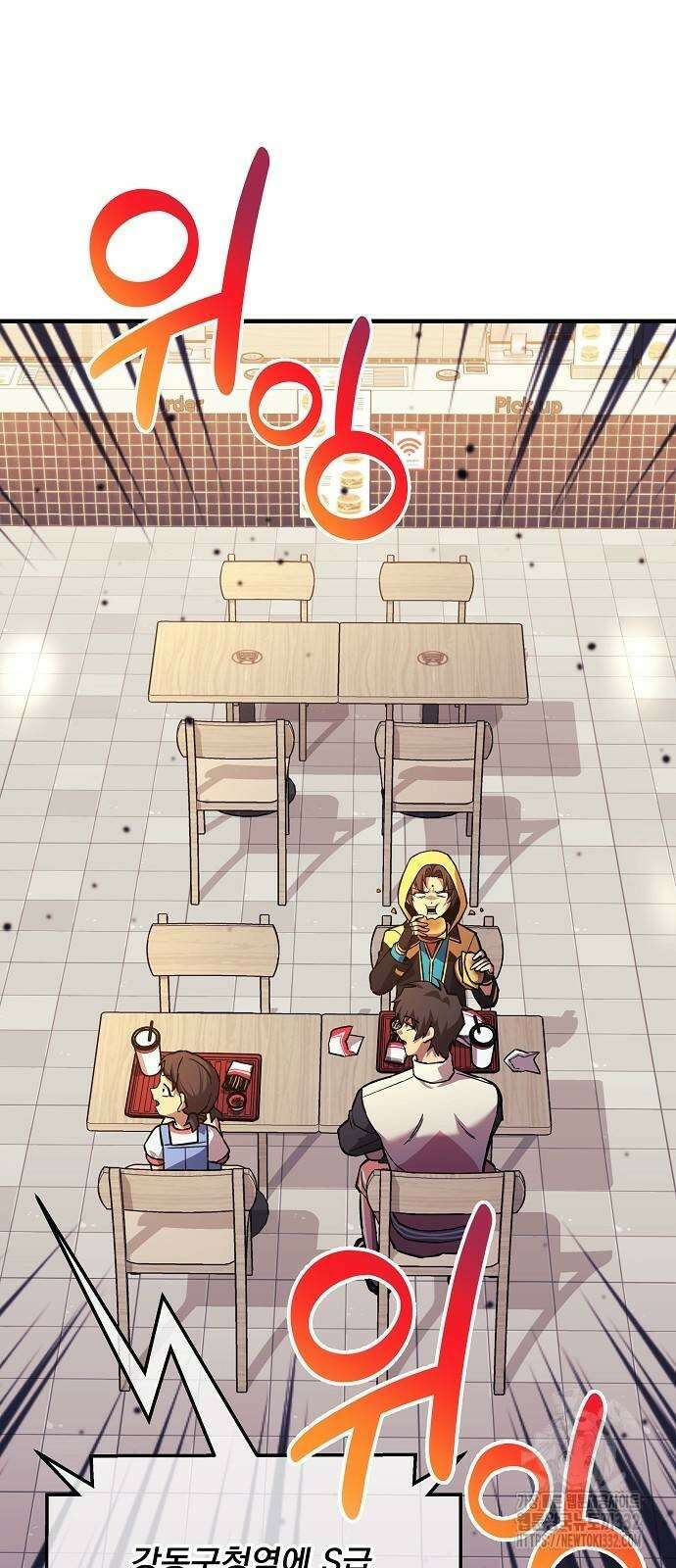 일신상의 이유로 잠시 휴재합니다 97화 41