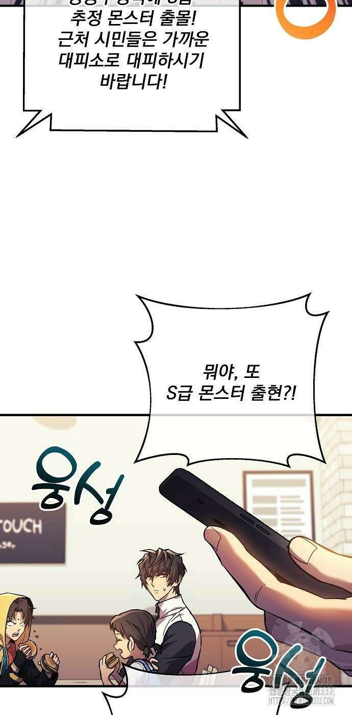 일신상의 이유로 잠시 휴재합니다 97화 42