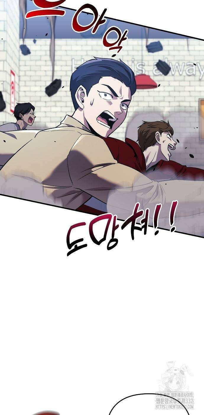일신상의 이유로 잠시 휴재합니다 97화 46