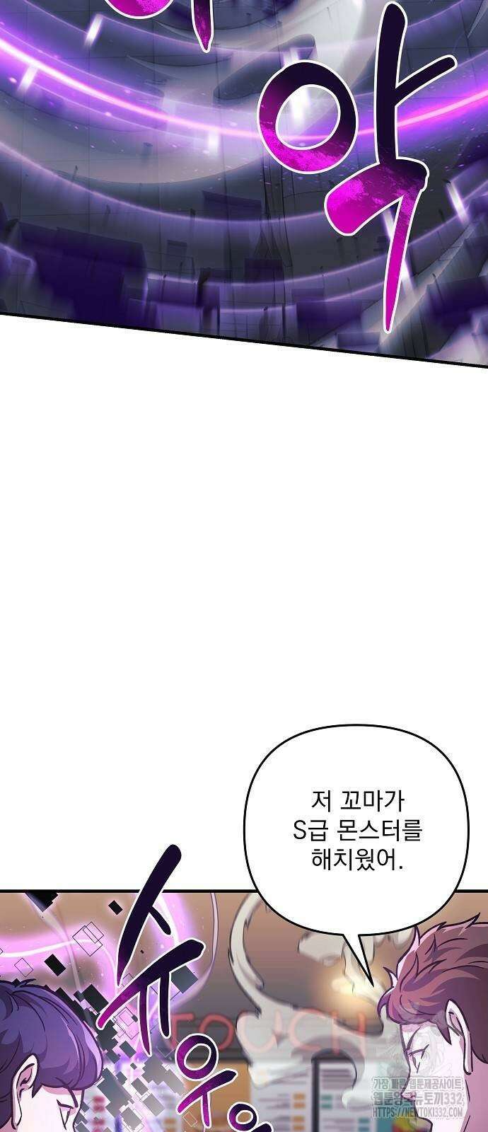일신상의 이유로 잠시 휴재합니다 97화 55