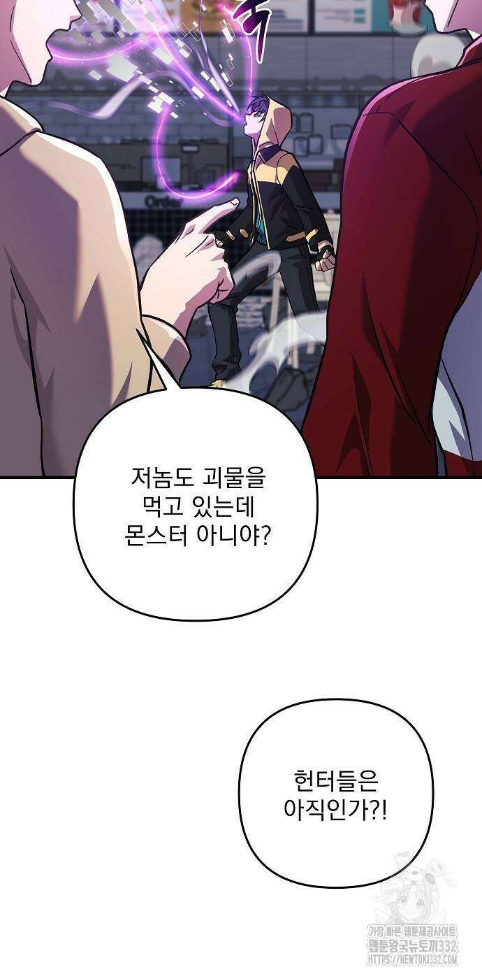 일신상의 이유로 잠시 휴재합니다 97화 56