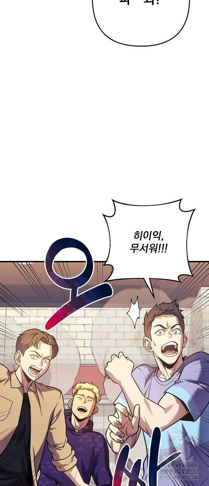일신상의 이유로 잠시 휴재합니다 97화 59