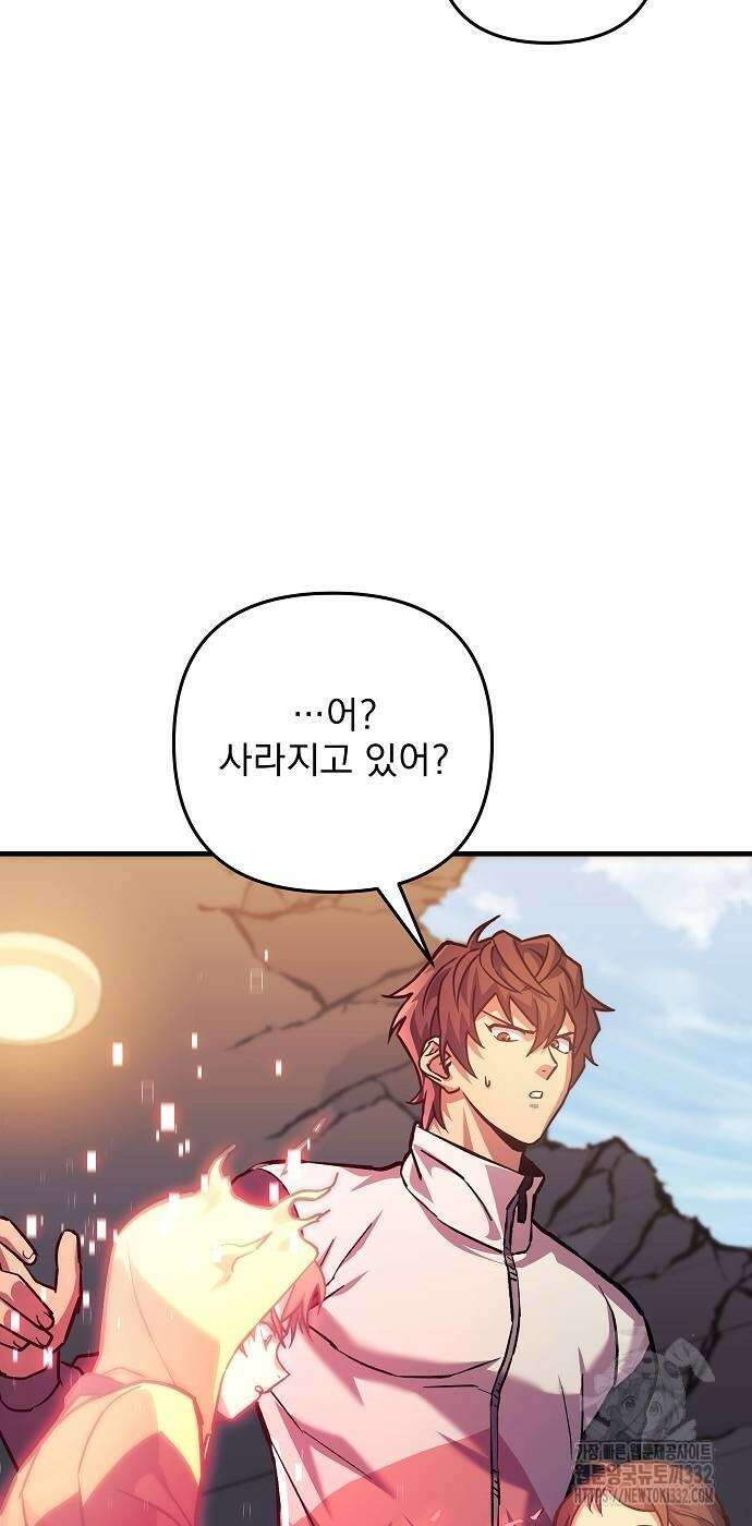일신상의 이유로 잠시 휴재합니다 97화 68