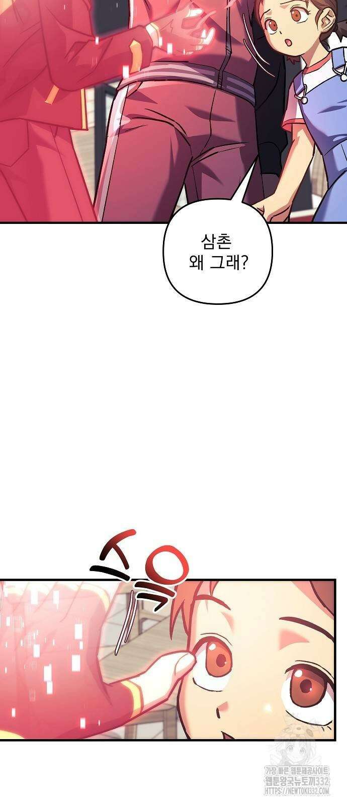 일신상의 이유로 잠시 휴재합니다 97화 69