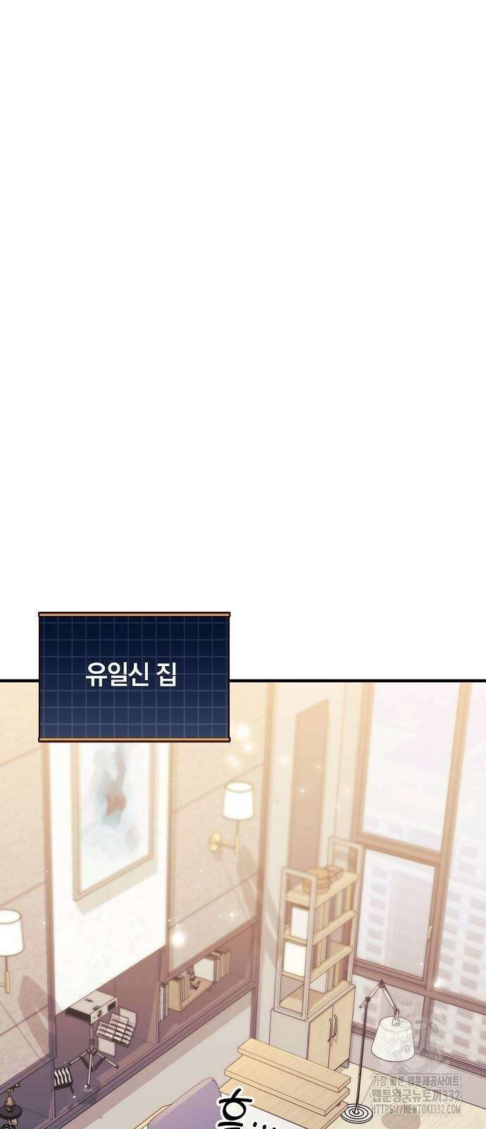 일신상의 이유로 잠시 휴재합니다 97화 73