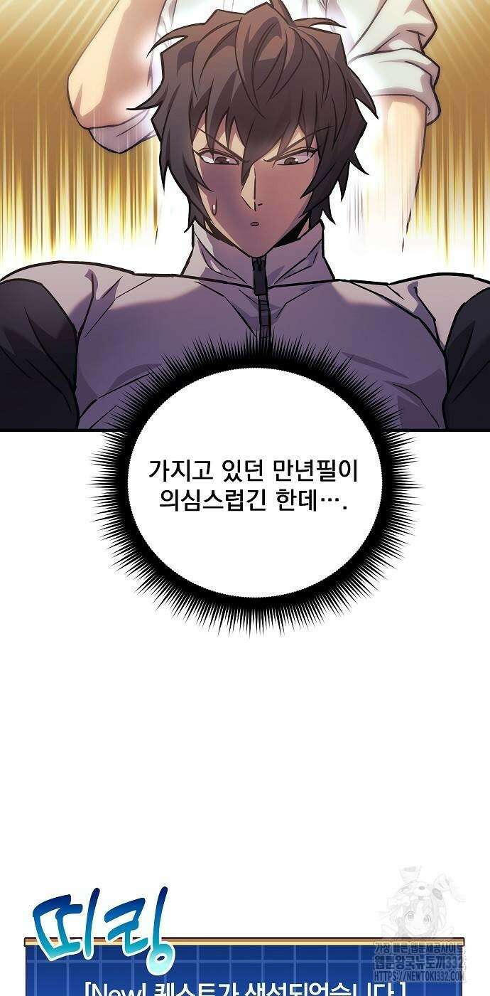 일신상의 이유로 잠시 휴재합니다 97화 78
