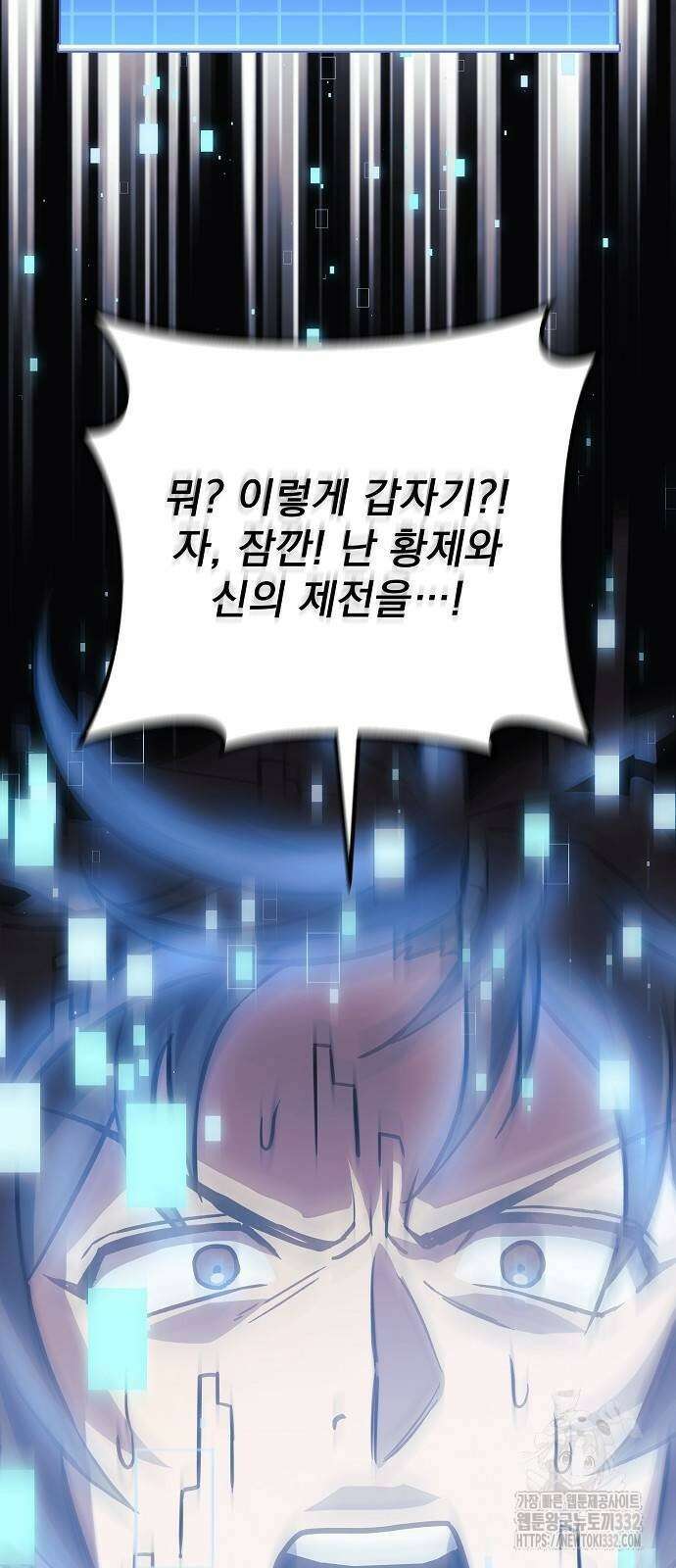 일신상의 이유로 잠시 휴재합니다 97화 81