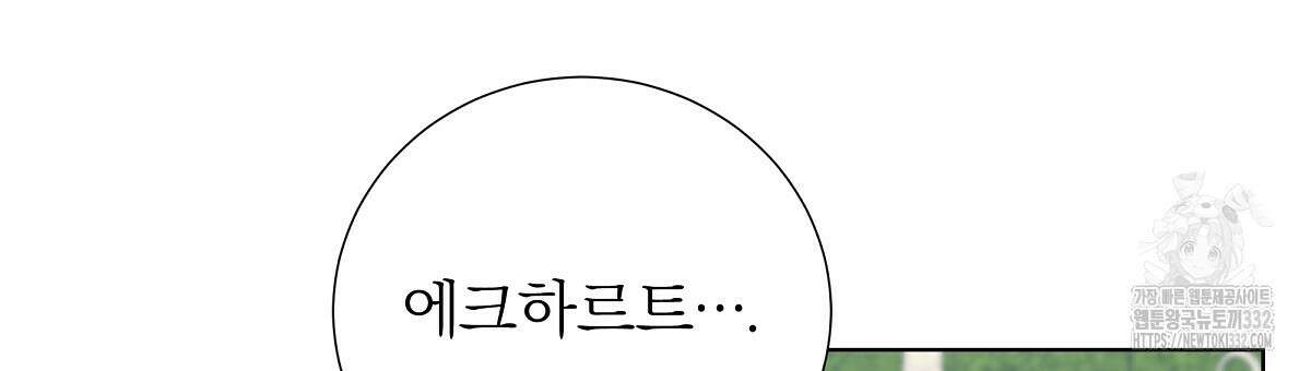 다정하신 나의 악연에게 37화 6