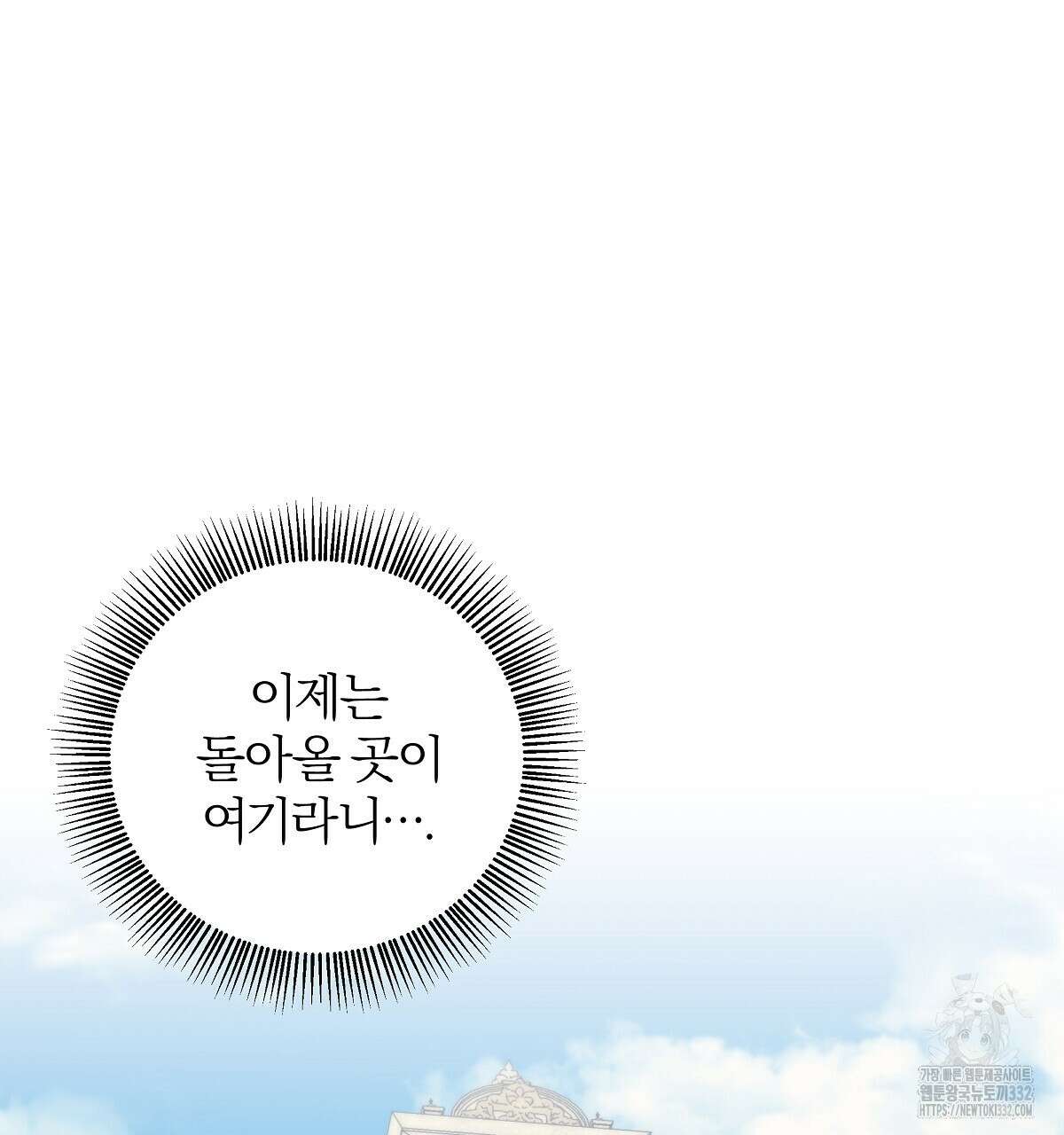 다정하신 나의 악연에게 37화 8