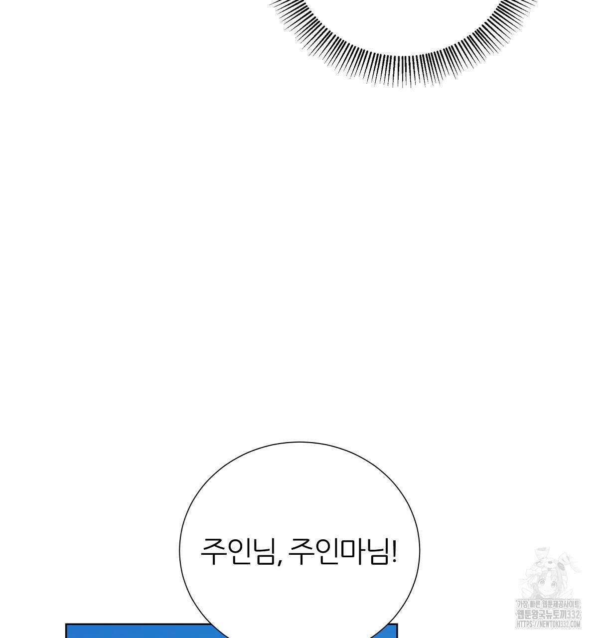 다정하신 나의 악연에게 37화 11
