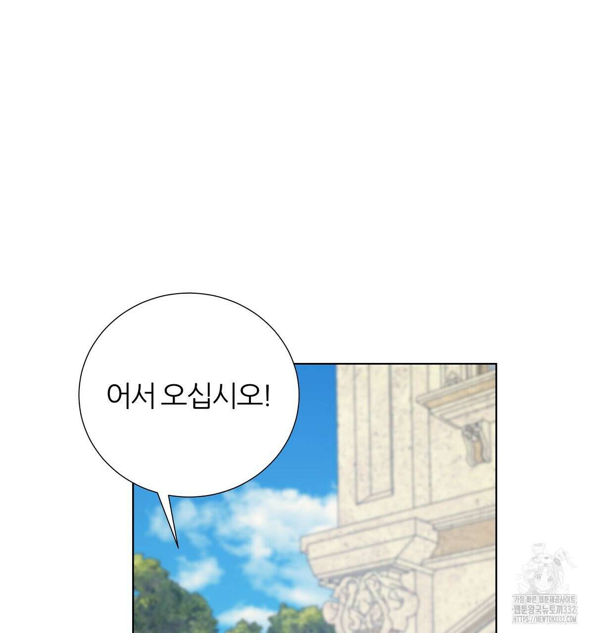 다정하신 나의 악연에게 37화 14