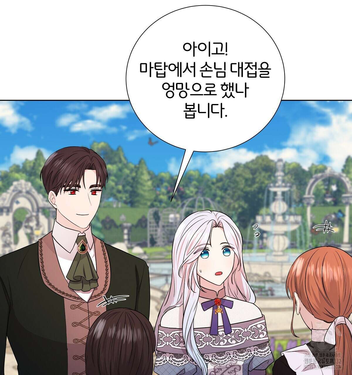 다정하신 나의 악연에게 37화 17