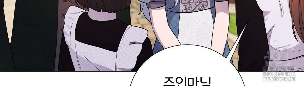 다정하신 나의 악연에게 37화 18