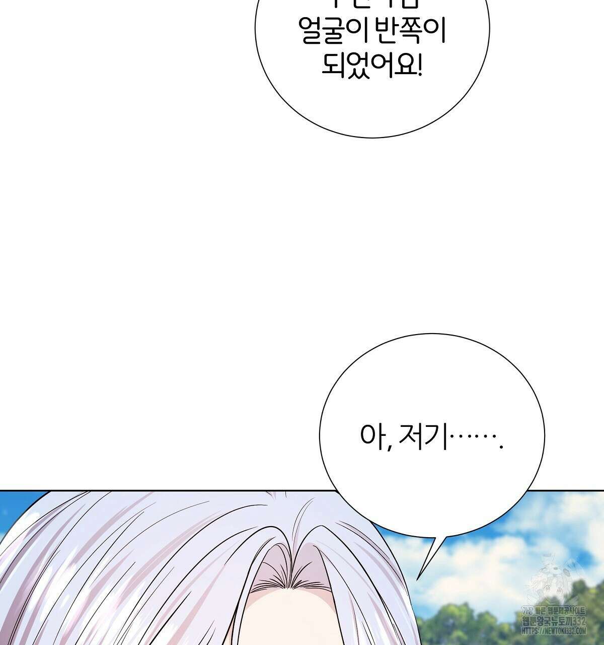 다정하신 나의 악연에게 37화 19