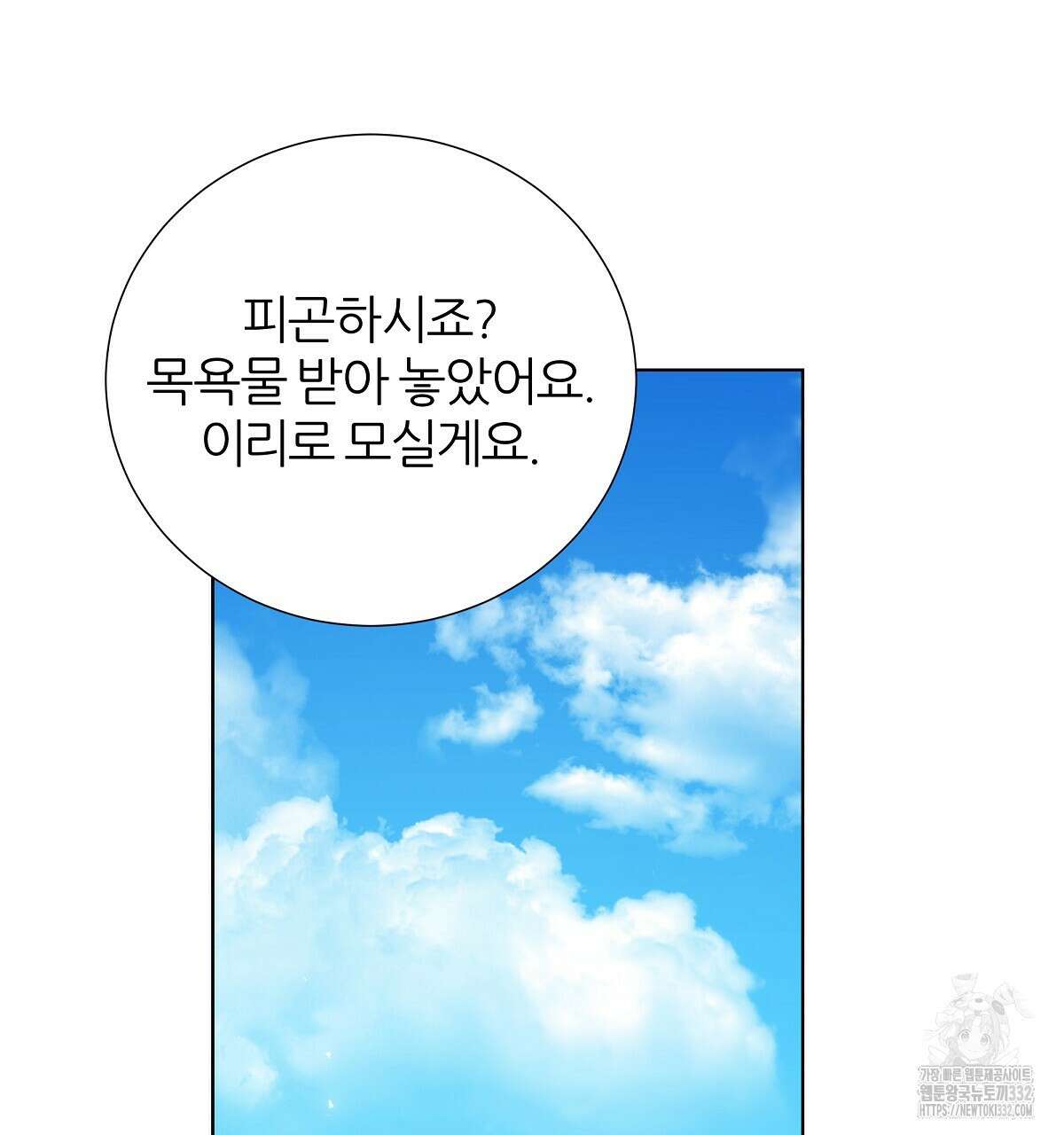 다정하신 나의 악연에게 37화 22