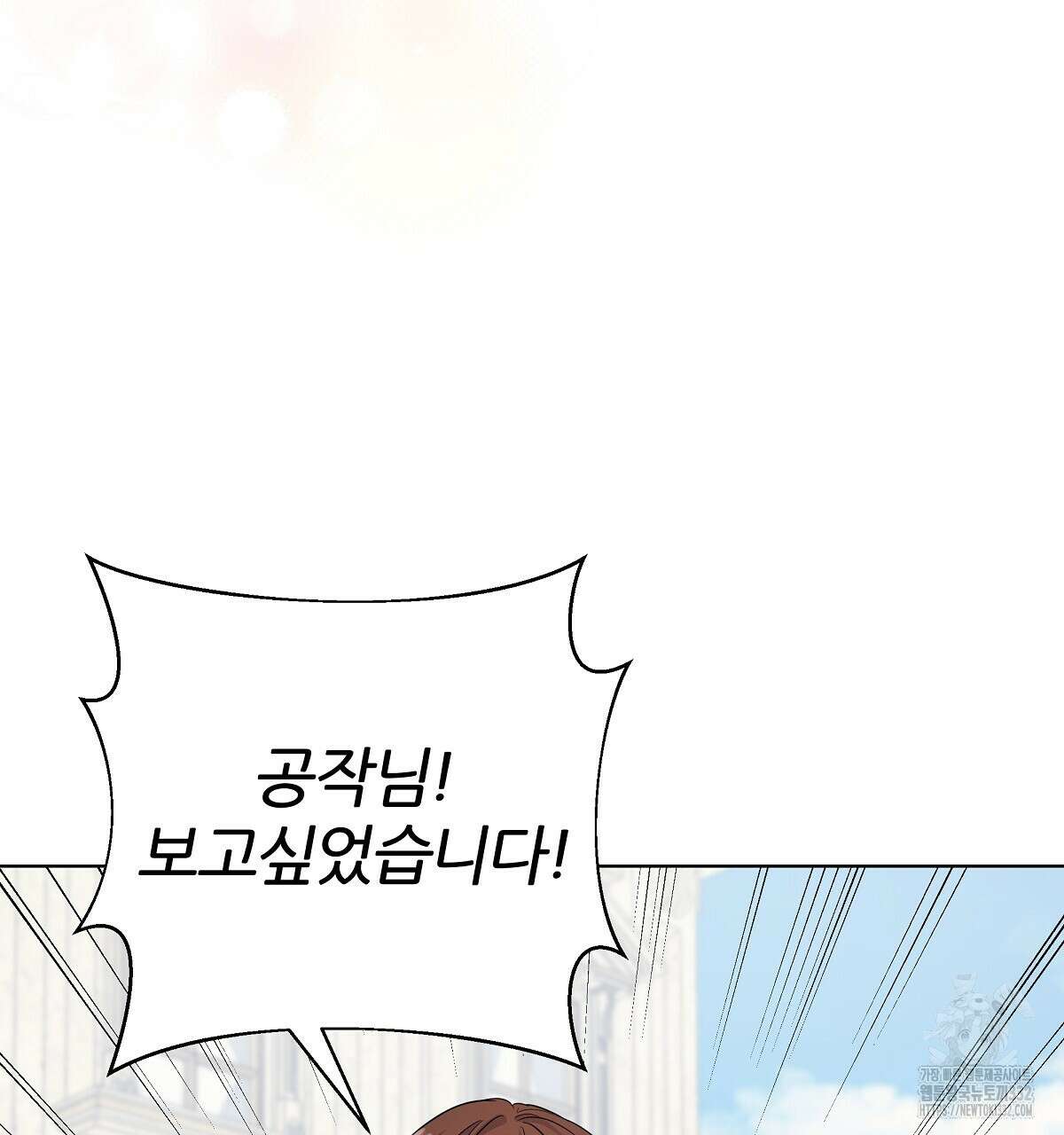 다정하신 나의 악연에게 37화 26