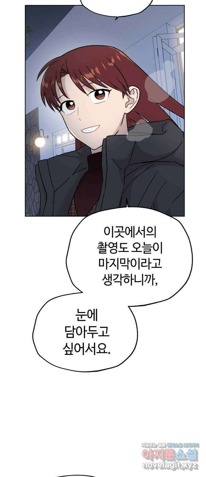 사랑하는 여배우들 84화 2