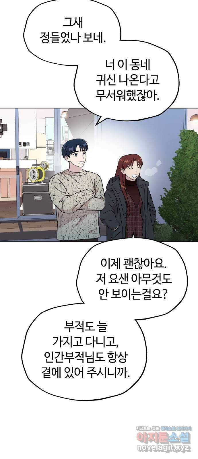 사랑하는 여배우들 84화 3