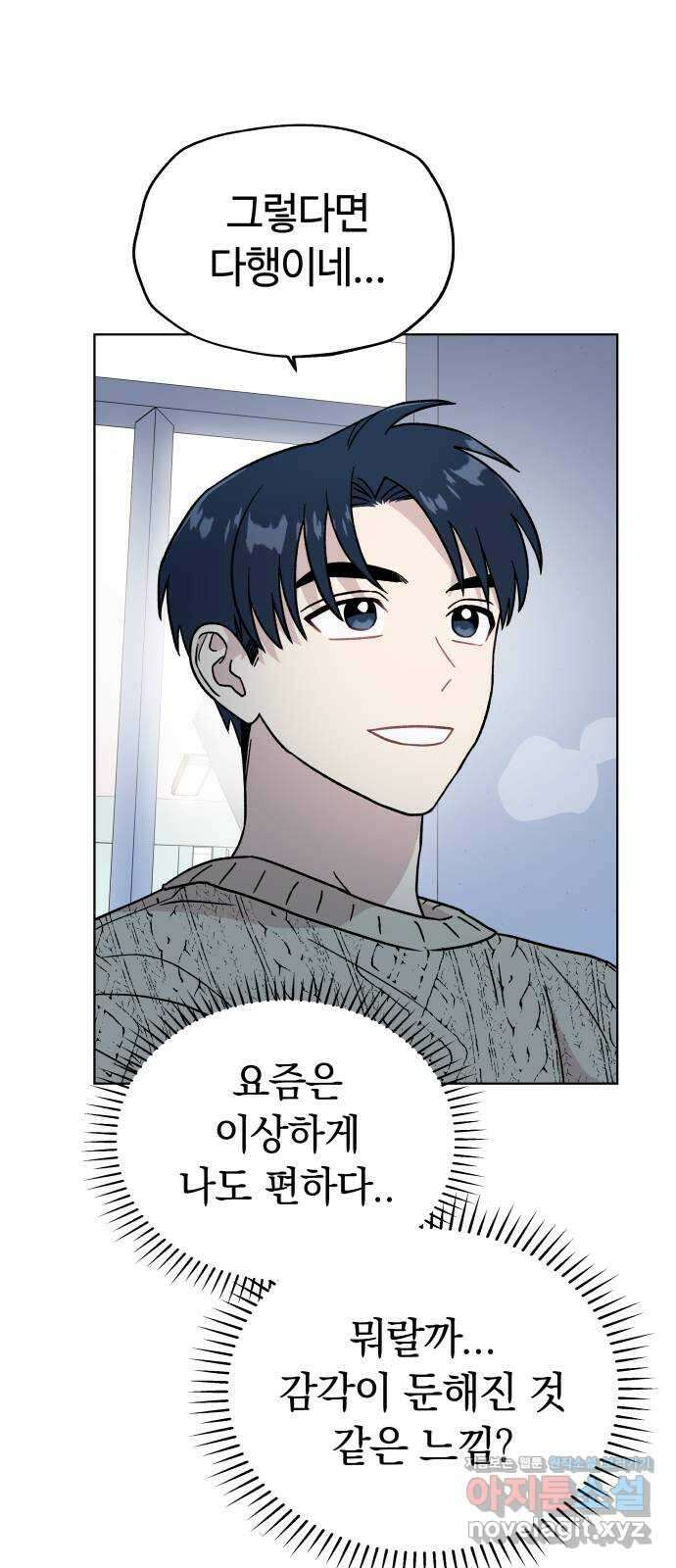 사랑하는 여배우들 84화 4