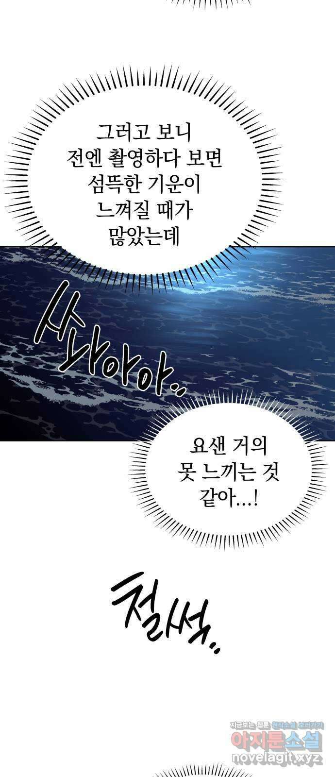 사랑하는 여배우들 84화 5