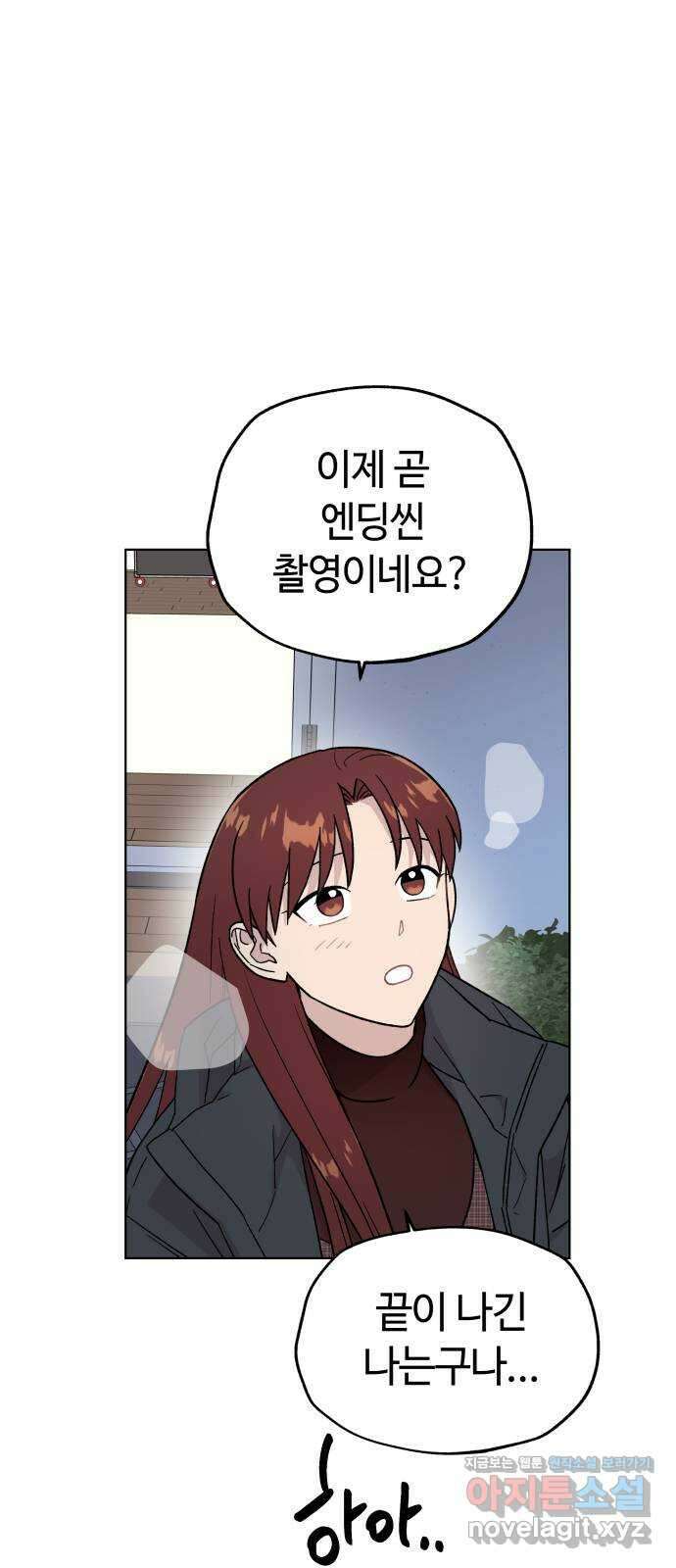 사랑하는 여배우들 84화 7