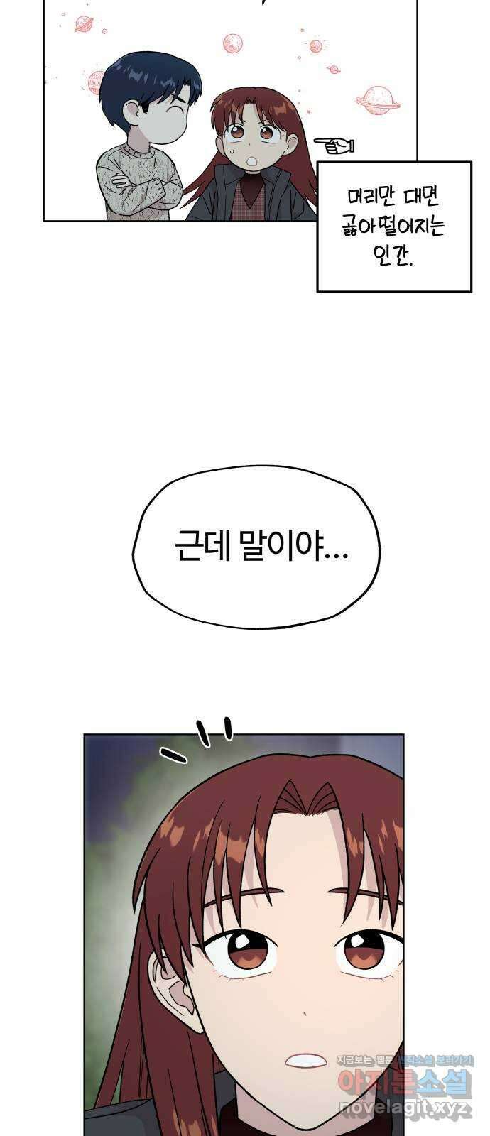 사랑하는 여배우들 84화 10