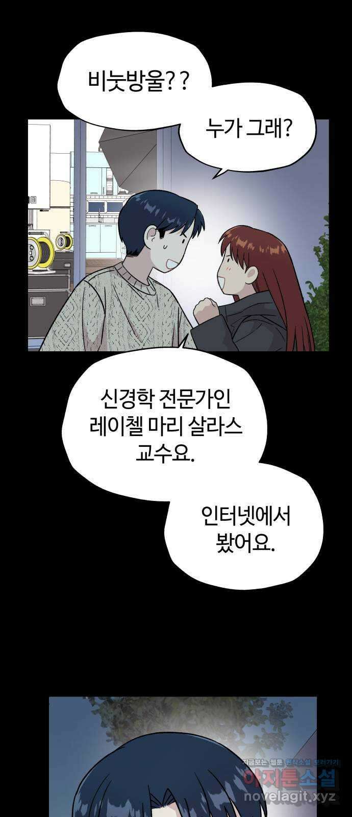 사랑하는 여배우들 84화 18