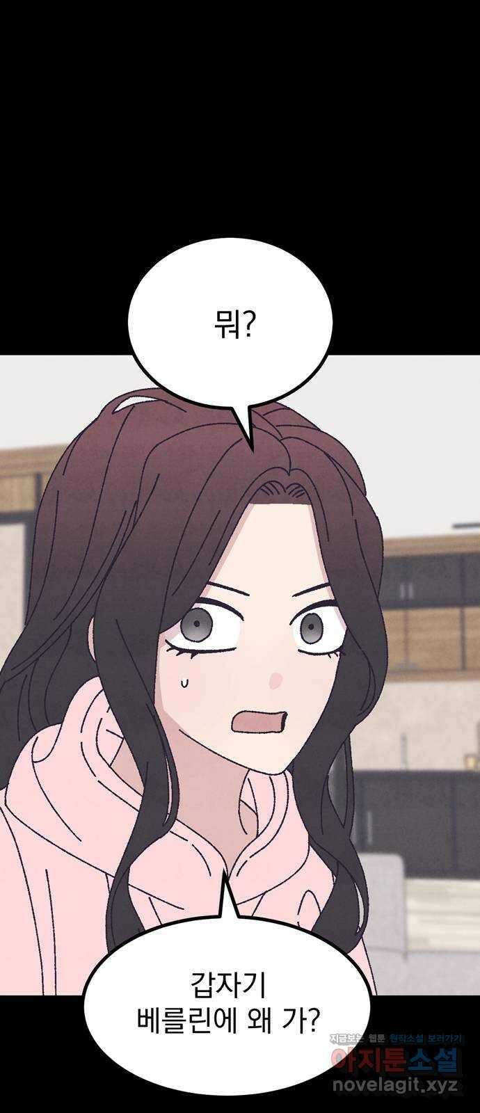 썩은 핑크의 법칙 52화 1