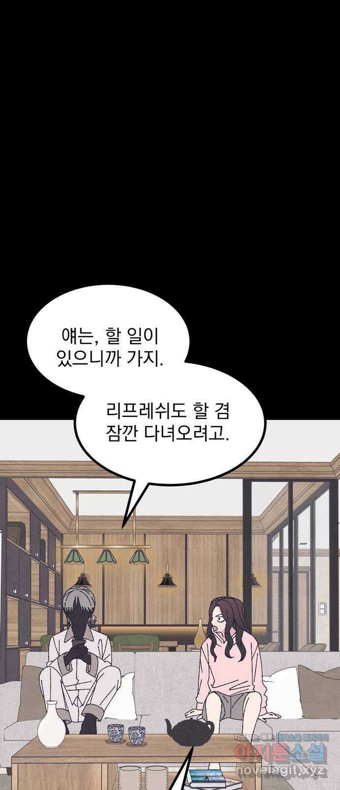 썩은 핑크의 법칙 52화 2