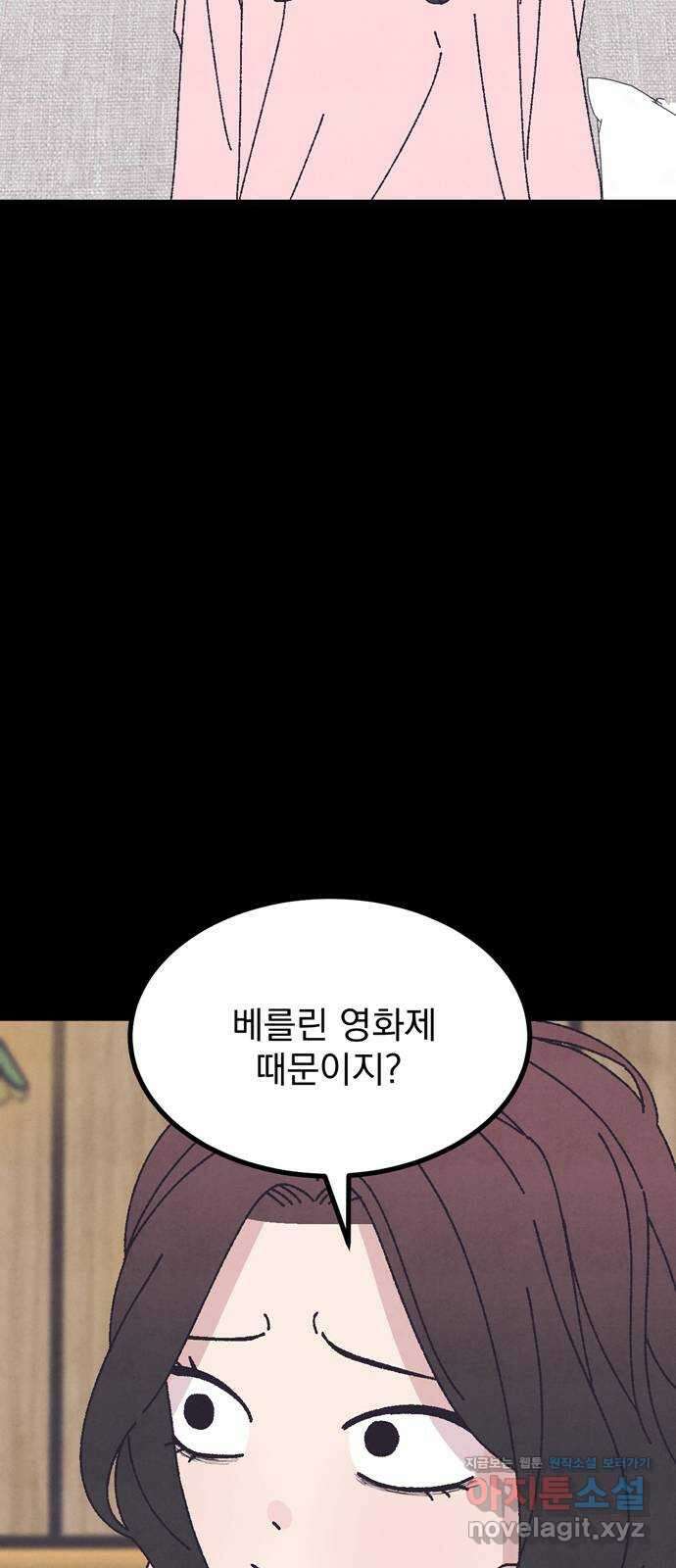 썩은 핑크의 법칙 52화 4