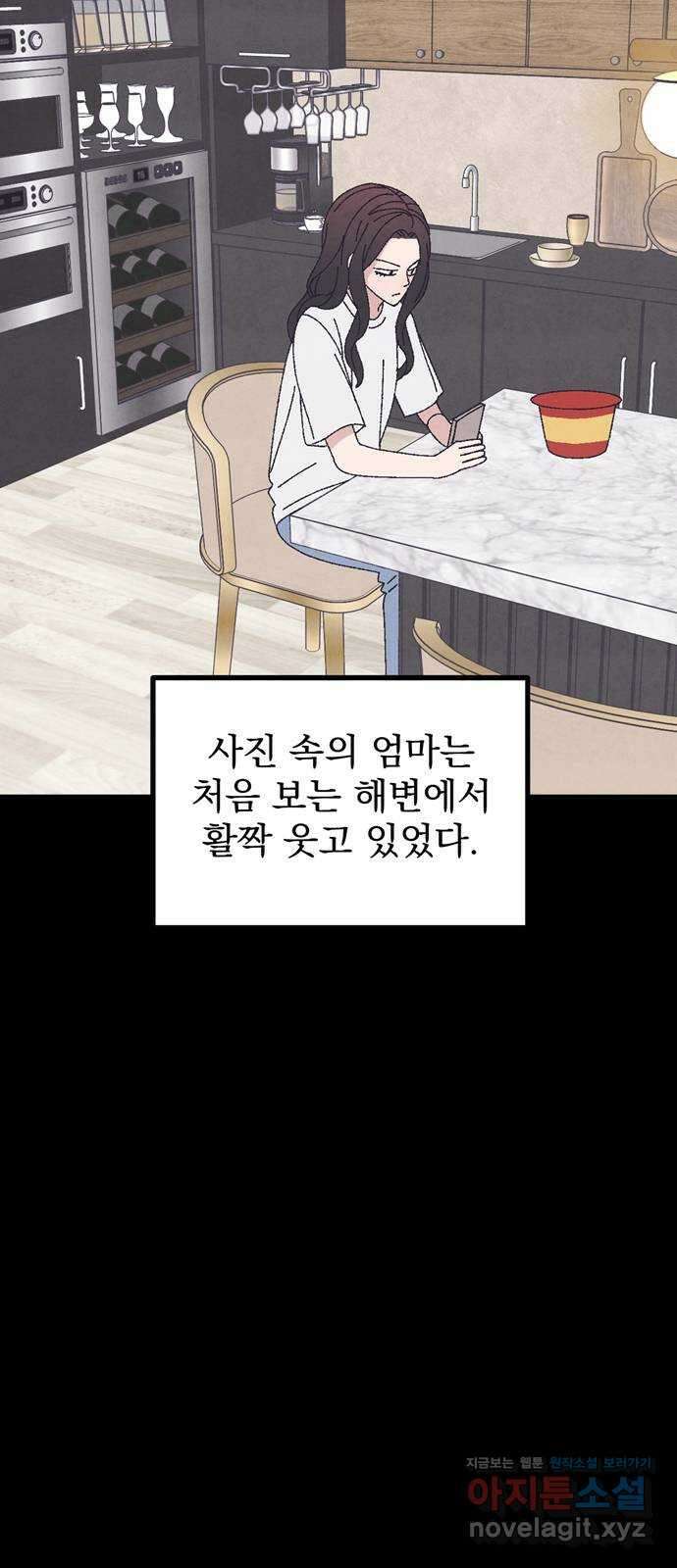 썩은 핑크의 법칙 52화 7