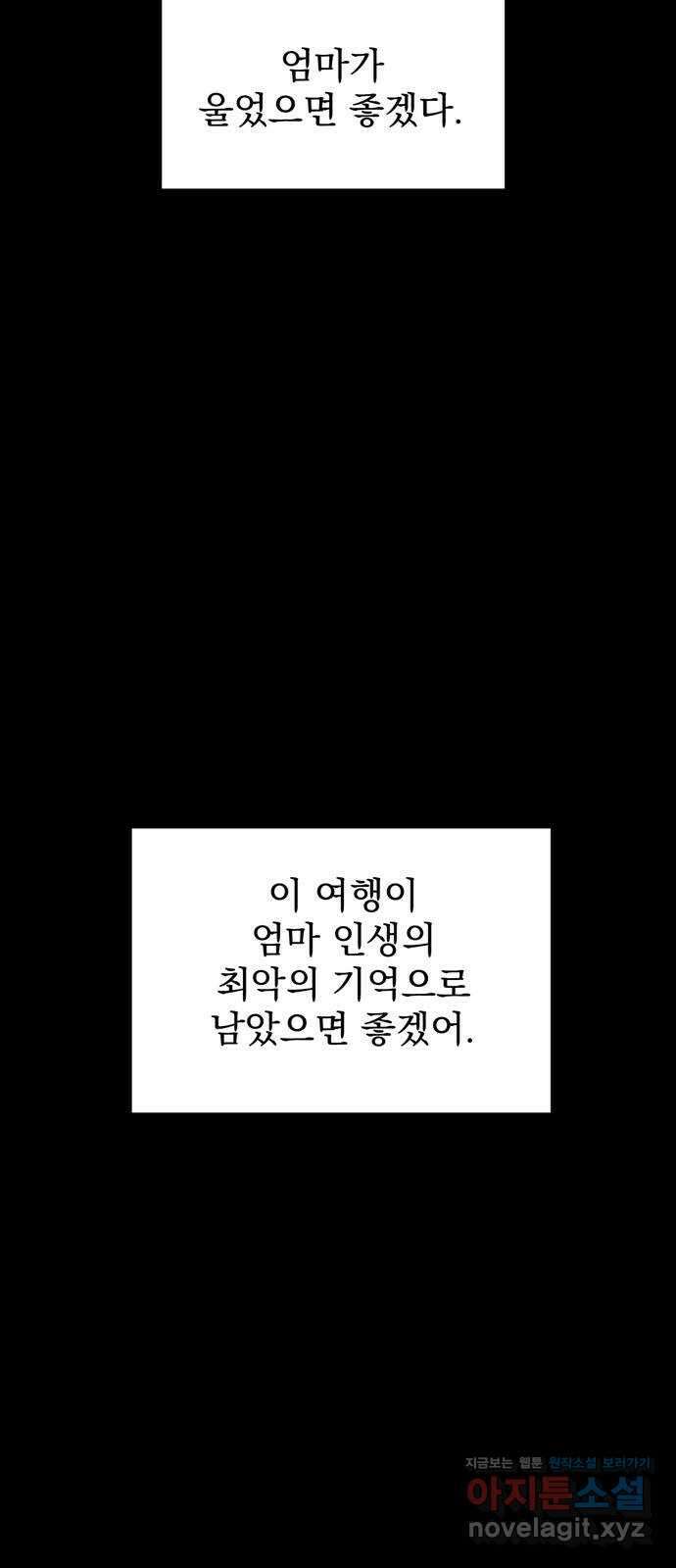 썩은 핑크의 법칙 52화 10