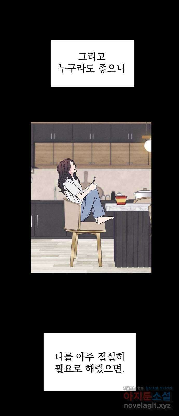 썩은 핑크의 법칙 52화 11