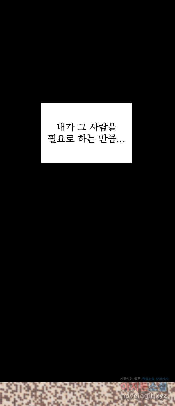 썩은 핑크의 법칙 52화 12