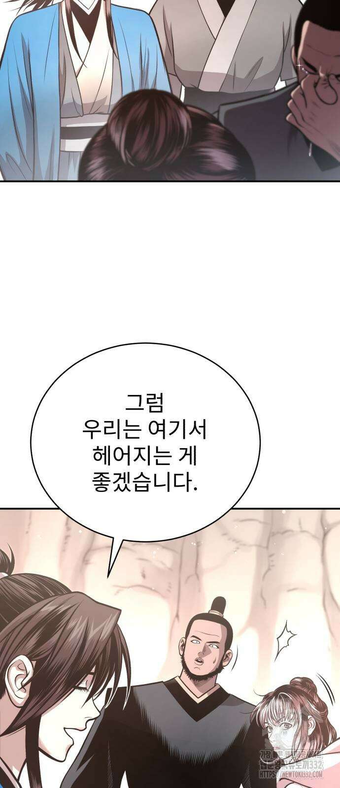 마도귀환록 43화 12