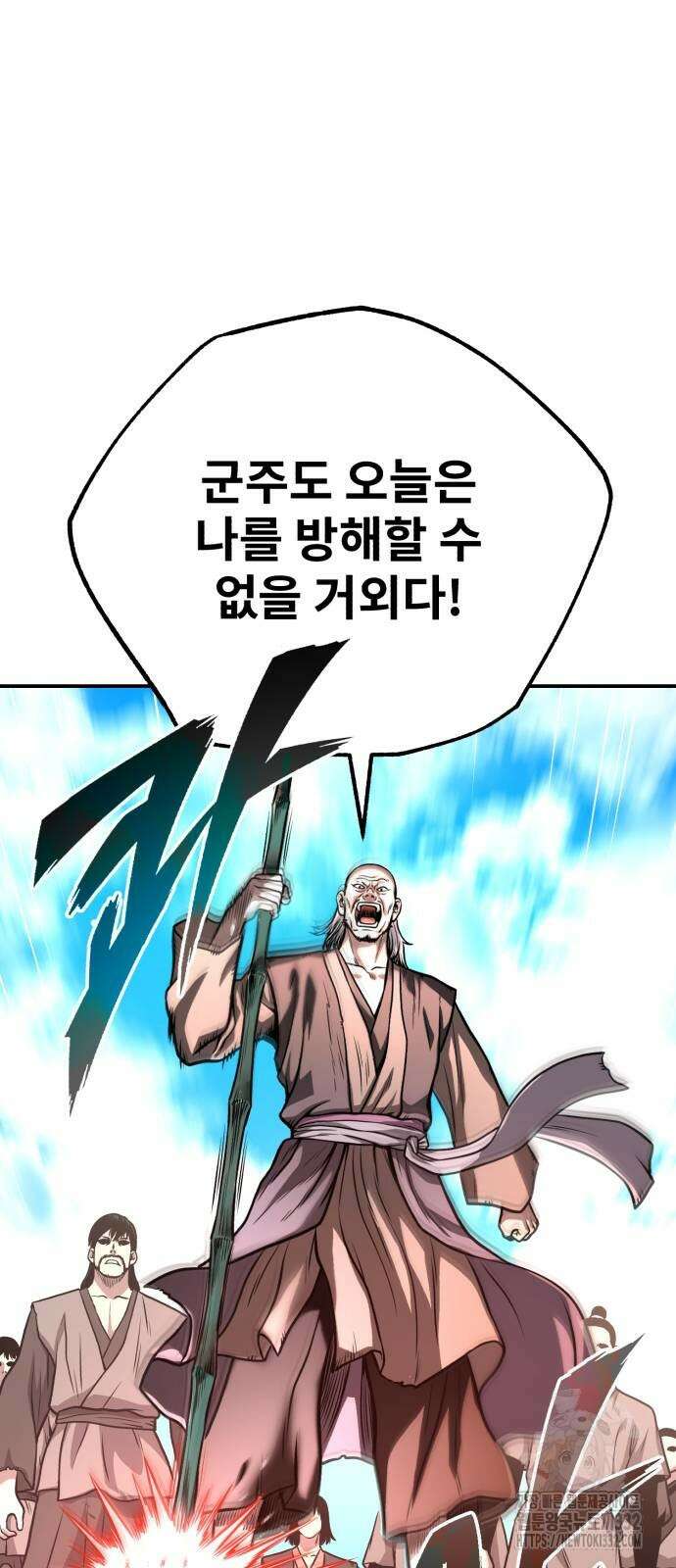 마도귀환록 43화 17