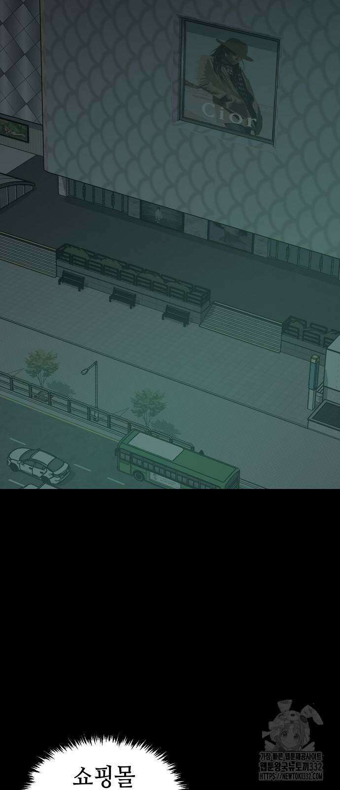 나 혼자 네크로맨서 126화 2