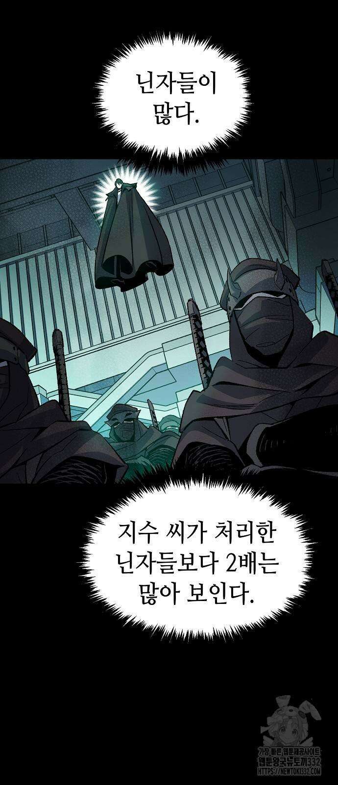 나 혼자 네크로맨서 126화 4