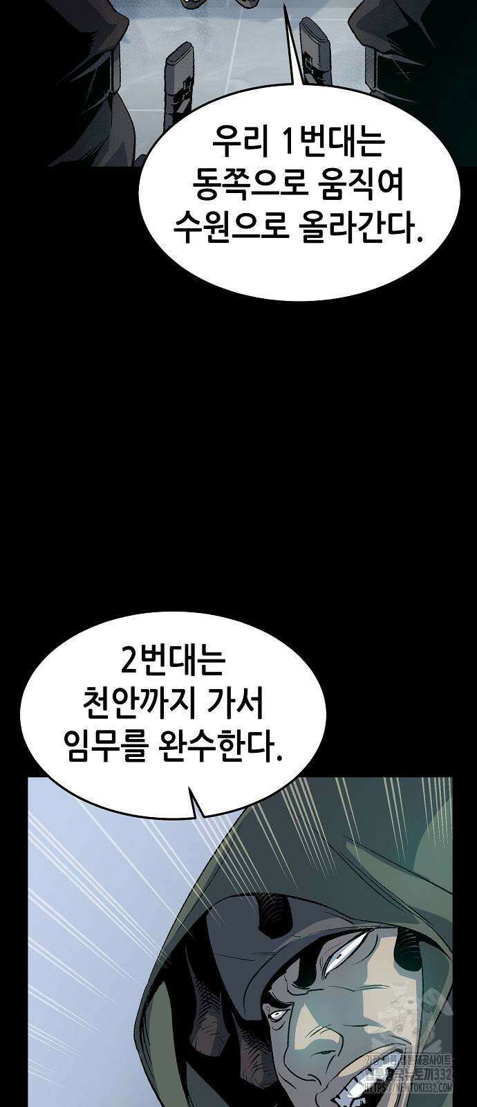나 혼자 네크로맨서 126화 6