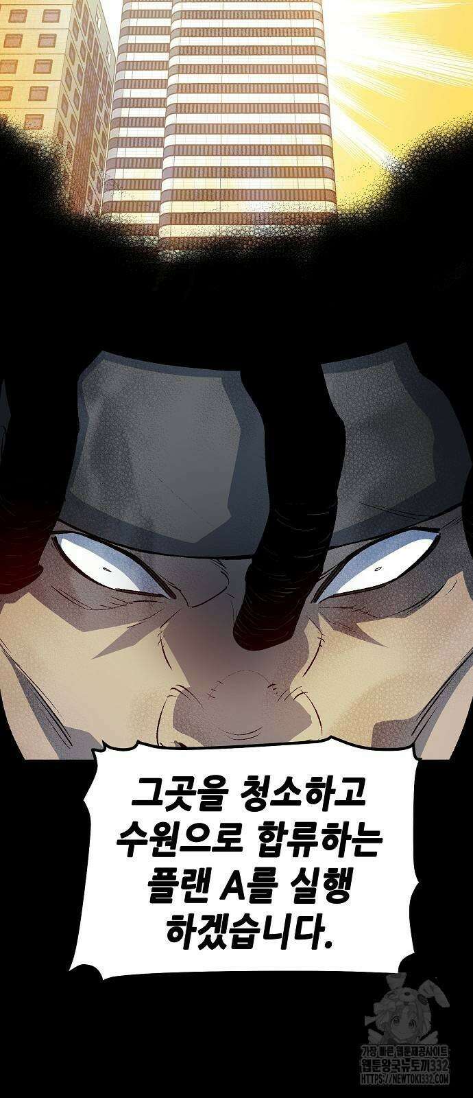 나 혼자 네크로맨서 126화 8