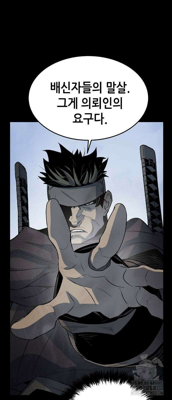 나 혼자 네크로맨서 126화 10