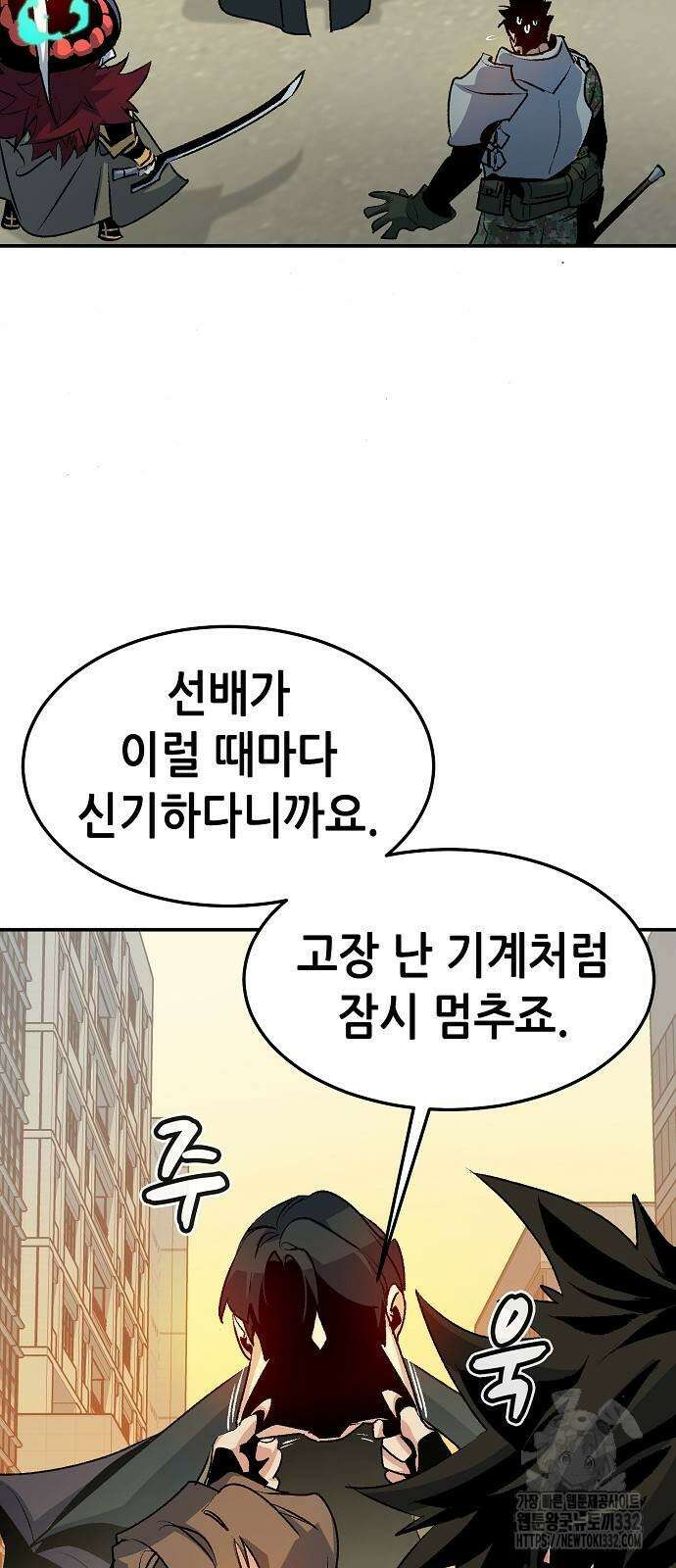 나 혼자 네크로맨서 126화 16